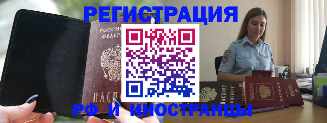 прописка для кредита в Ленске