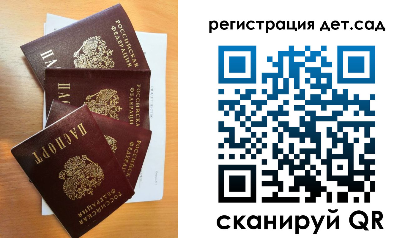 временная регистрация купить в Ленске