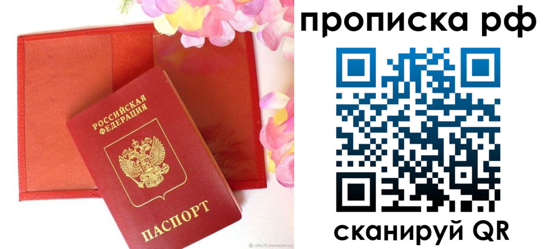 найти адрес прописки в Ленске
