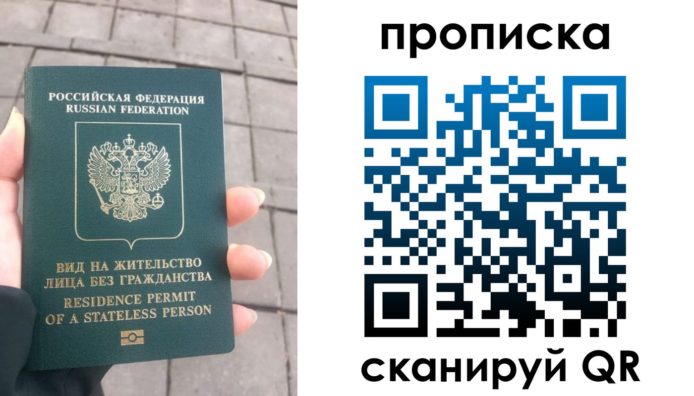 прописка регистрация в Ленске