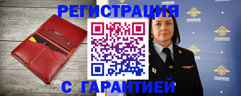 прописка поиск в Ленске
