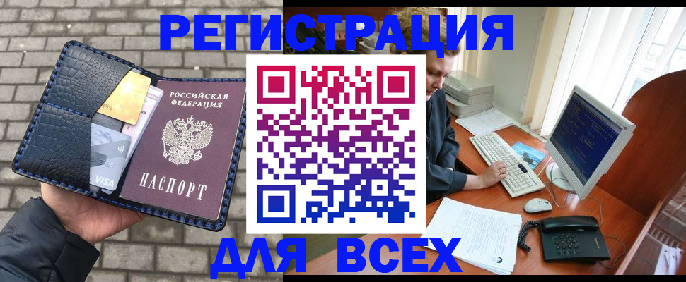 прописка законно в Ленске