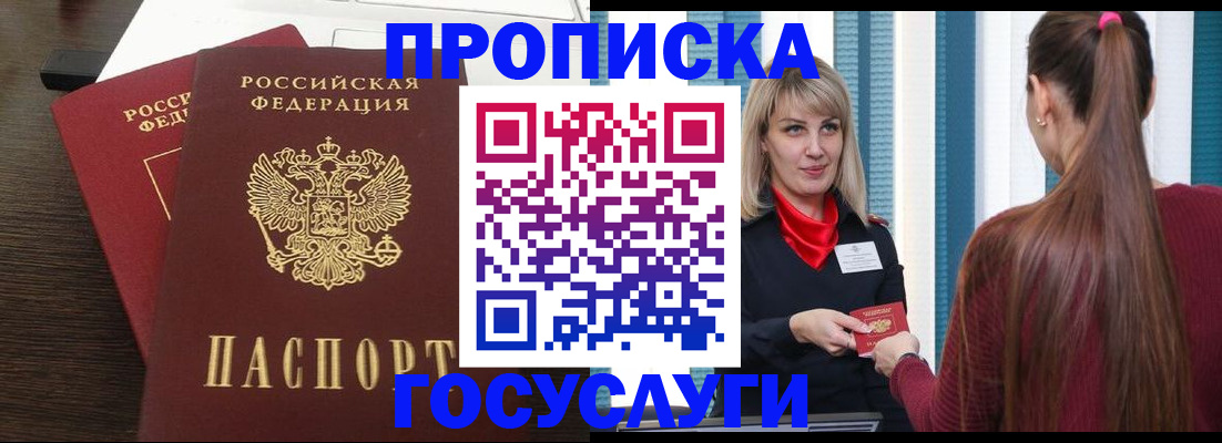 прописка поиск в Ленске