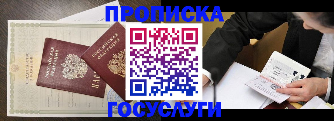 временная регистрация недорого в Ленске