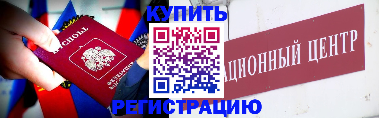 прописка в Ленске
