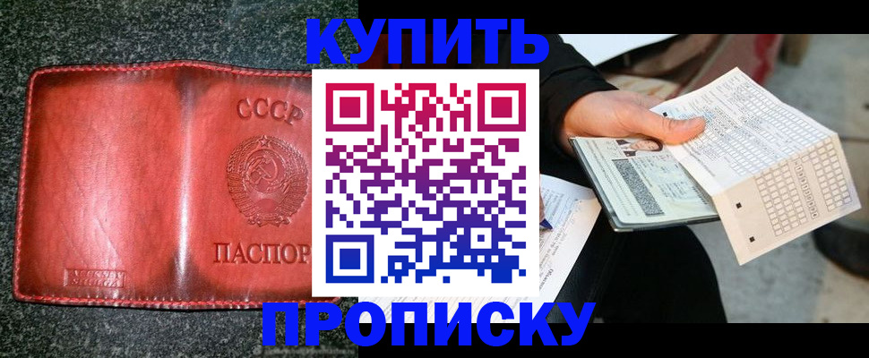 временная регистрация адрес в Ленске