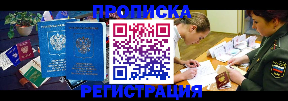 найти адрес прописки в Ленске