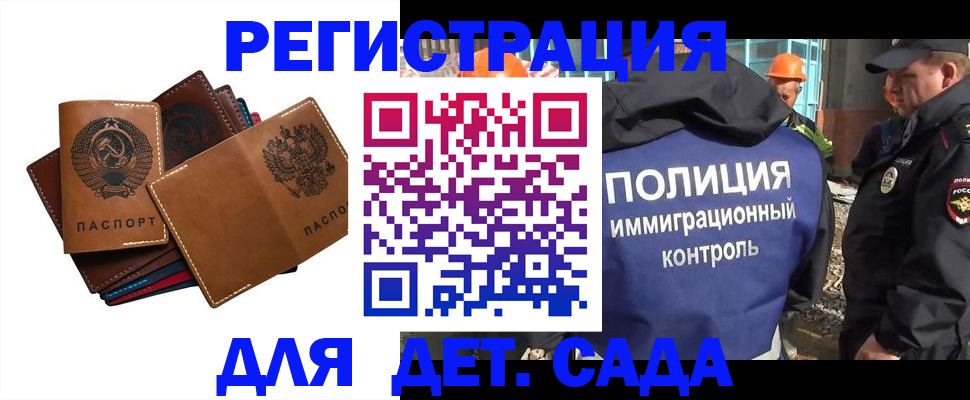 временная регистрация в Ленске